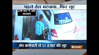 CCTV: Petrol pump looted at gunpoint in Punjab