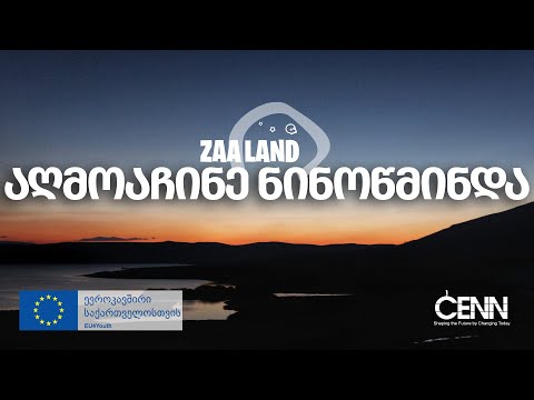 აღმოაჩინე ნინოწმინდა , საქართველოს ტურისტულად დაუფასებელი ადგილი/ DISCOVER NINOTSMINDA , GEORGIA