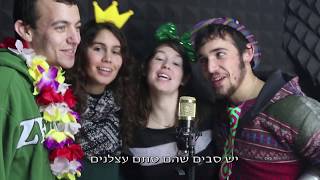 קליפ במתנה לסבא | שיר בהפתעה ליום הולדת של סבא מכל המשפחה