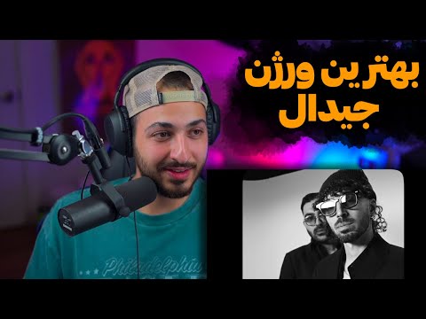 "TUCCI" GDAAL X SIMPSON REACTION - ری اکشن به موزیک ویدیو «طوسی» از جیدال و سیمپسون
