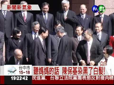 穿紅衣.染黑髮! 新閣喜氣亮相