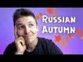 🍂 Russian Autumn Explained: A Visual Guide for Russian Language Learners 📸"