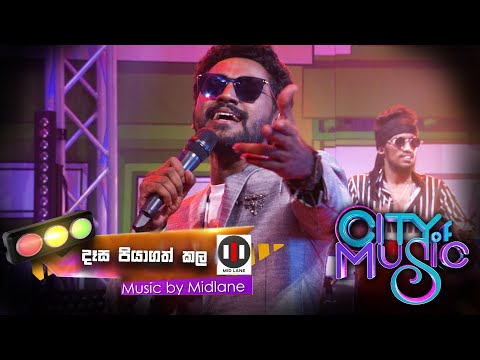 City of Music | Desa Piyagath Kala by Sajith Anthony ( 02 - 01 - 2022 )