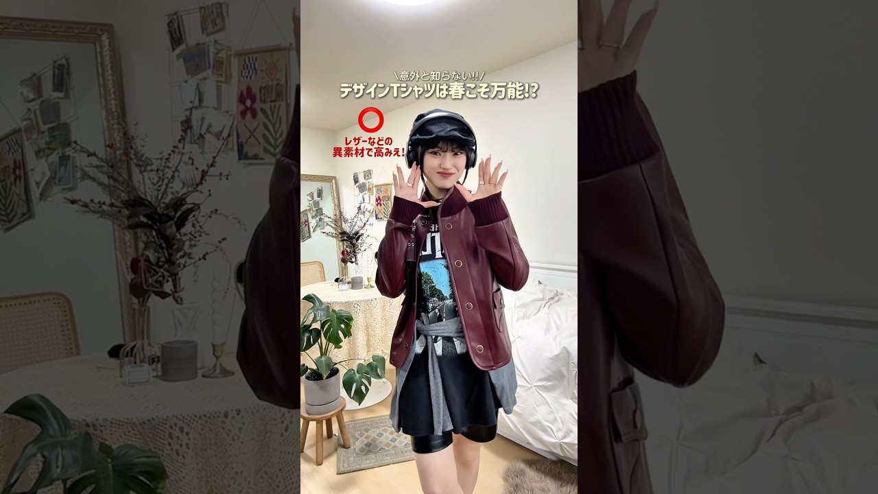 半袖だからこそ上にも下にも！レイヤードが楽しすぎる👕❤️#ファッション #shorts