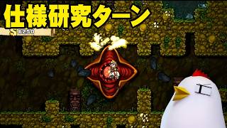 １人でもくもく【SPELUNKY】 26.5.29
