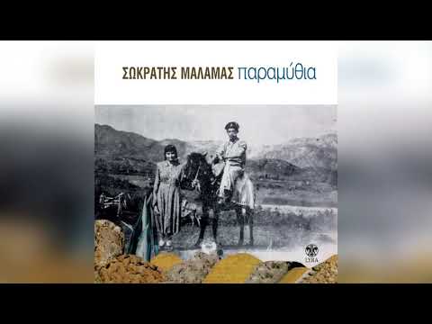 Video thumbnail for Κίρκη (Kirki)