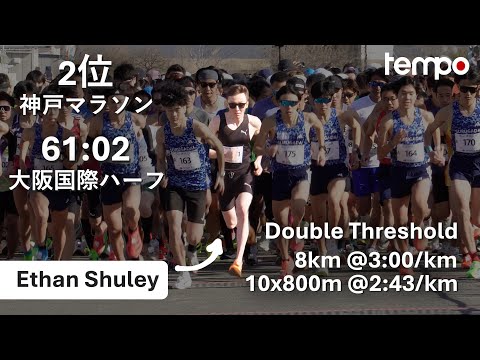 Double Threshold workout with ex-BYU Japan-based runner, Ethan Shuley