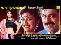மீனா மீனா நீ என்ன கனவுக்கன்னி MEENA MEENA KANAVUKA