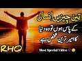 Golden Words In Urdu Quotes About Allah In Urdu Islamic Quotes By Rahe Haq Quotes
