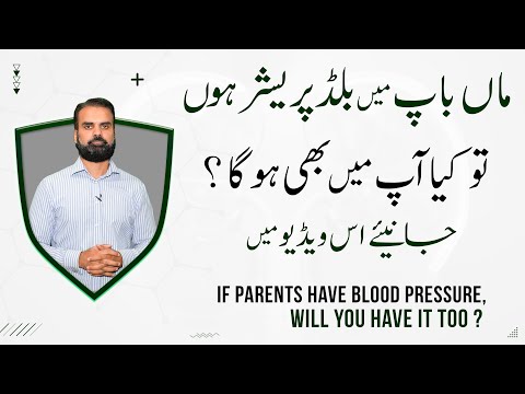 Chances of Yours Being Blood Pressure Patient ( From Parents) in Urdu | BP Ka Marz