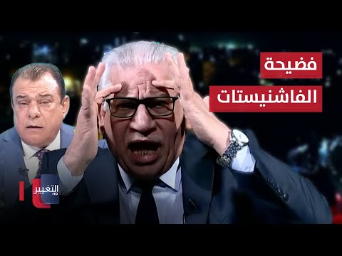 شاهد بالفيديو.. السراي يفضح سياسي عراقي كبير يمنح الفاشنيستات بيوتاً في العرصات