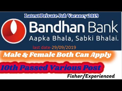 Bandhan Bank recruitment 2019 | bandhan bank 2019 recruitment notice | বন্ধন ব্যংকে চাকরির বিজ্ঞপ্তি Video