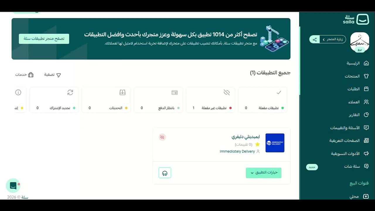 ايميديتلي دليفري