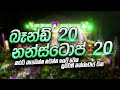 New Nonstop 2024 සුපිරිම බෑන්ඩ් 20 පට්ටම නන්ස්ටො�