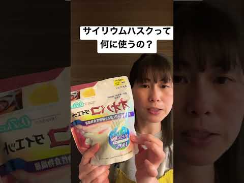 サイリウムの利点: サイリウムとは何なのか、何のためにあるのか、そしてどのように使用するのか