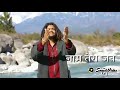 Whenever I take your name, Ganga flows from my head. Har Har Mahadeva. 2020 New Song DJ Mahadeva Song Bishnoi