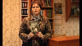 Обзор новых книг в библиотеке города Бронницы