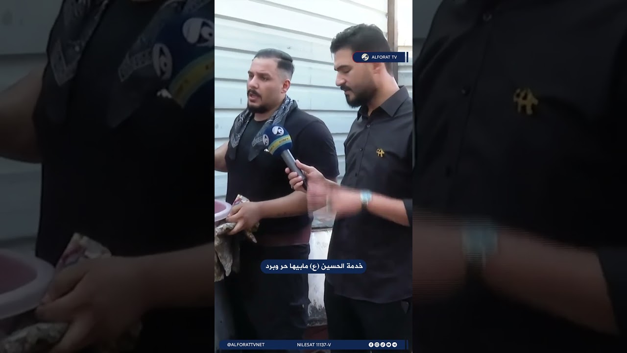 فيديو | خدمة الحسين ع ما بيها حر وبرد