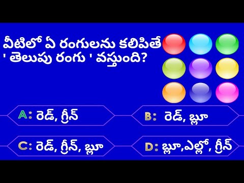 Interesting Questions In Telugu|Episode-18|gk in telugu|emk