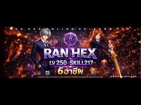 RAN INTER EP3 วอร์ยาวๆเลยวันนี้ | วิดีโอครีเอเตอร์ :: OS