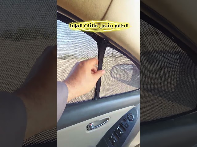 ستائر تظليل برادو 2010 - وفوق