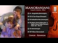 Manoranjani Audio Jukebox Carnatic Instrumental Ganesh Kumaresh