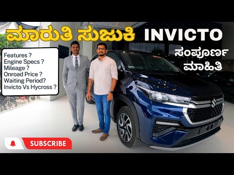 Maruti Suzuki Invicto Alpha Plus | Hycross ಬದಲು Invicto Best | @mandovi_motors