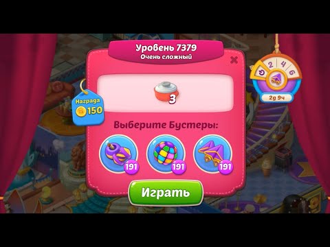 Homescapes Level 7379 (7429 - Rest of World) (No Boosters)💪 - Super Hard