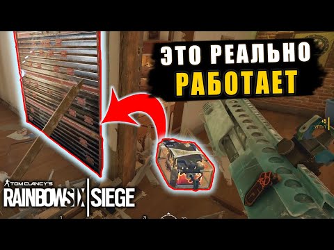 Очень эффективные споты для KAID и другие полезные трюки!  Rainbow Six Siege
