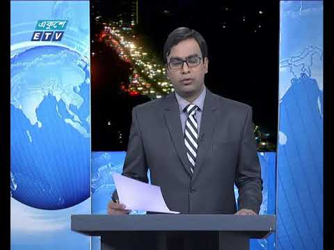 রাত ০৯টার সংবাদ ২০ মার্চ ২০১৮