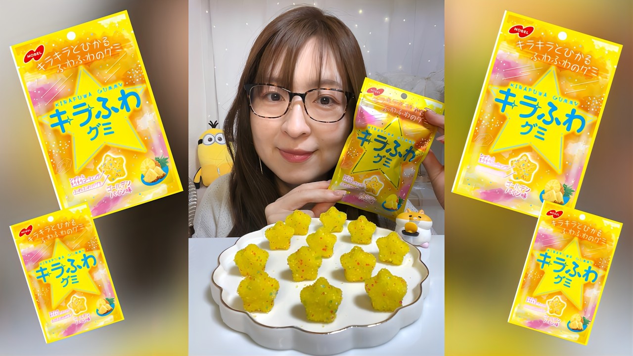 【ASMR】あのキラふわグミから大好きな味が出た！｜ 咀嚼音/EatingSounds/Mukbang