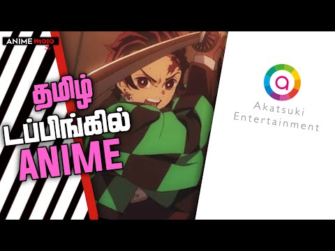 Anime to be Dubbed in Tamil|Anime Comes to India FiNALLY