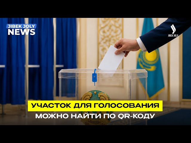 Как найти свой участок для голосования