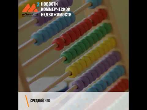 Новости коммерческой недвижимости m2rent ru 04 сентября 2020