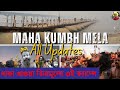 2025 Kumbh Mela বারানসী থেকে কুম্ভমেলা গাইড Kolkata