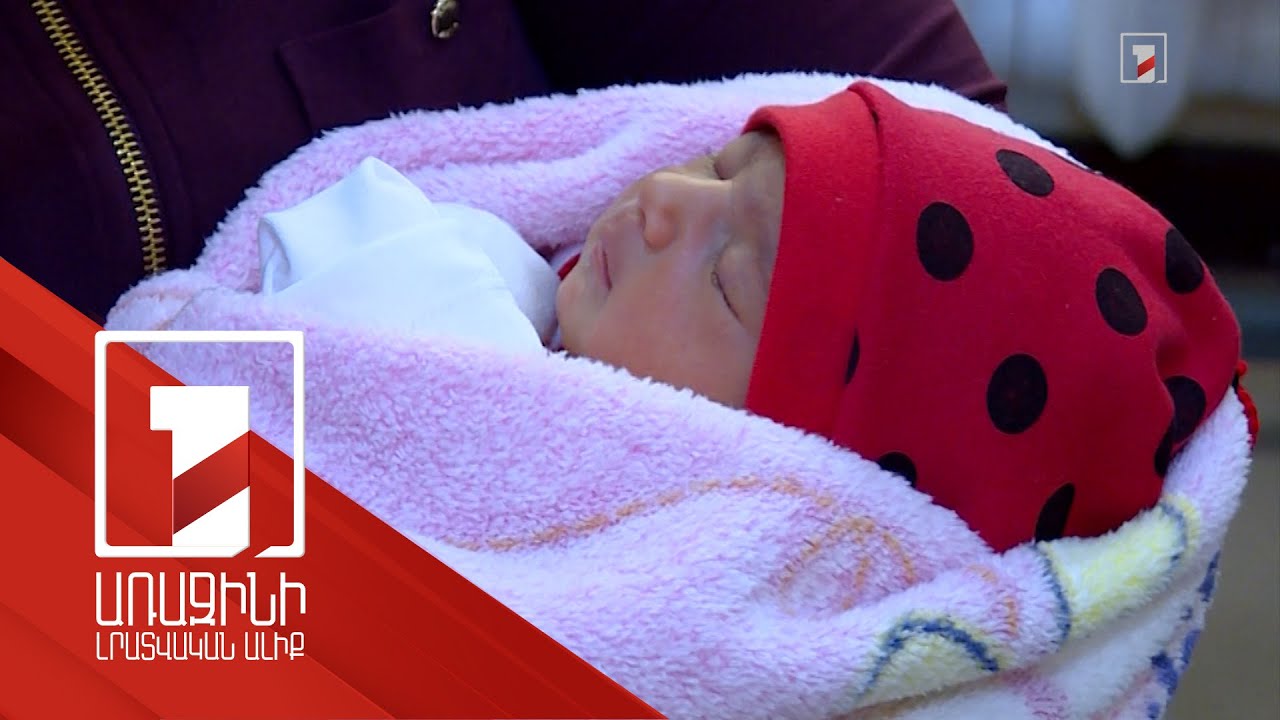 Լյուսին. ծնվել է 44-օրյա պատերազմում զոհված Սերյոժա Հարությունյանի քույրը