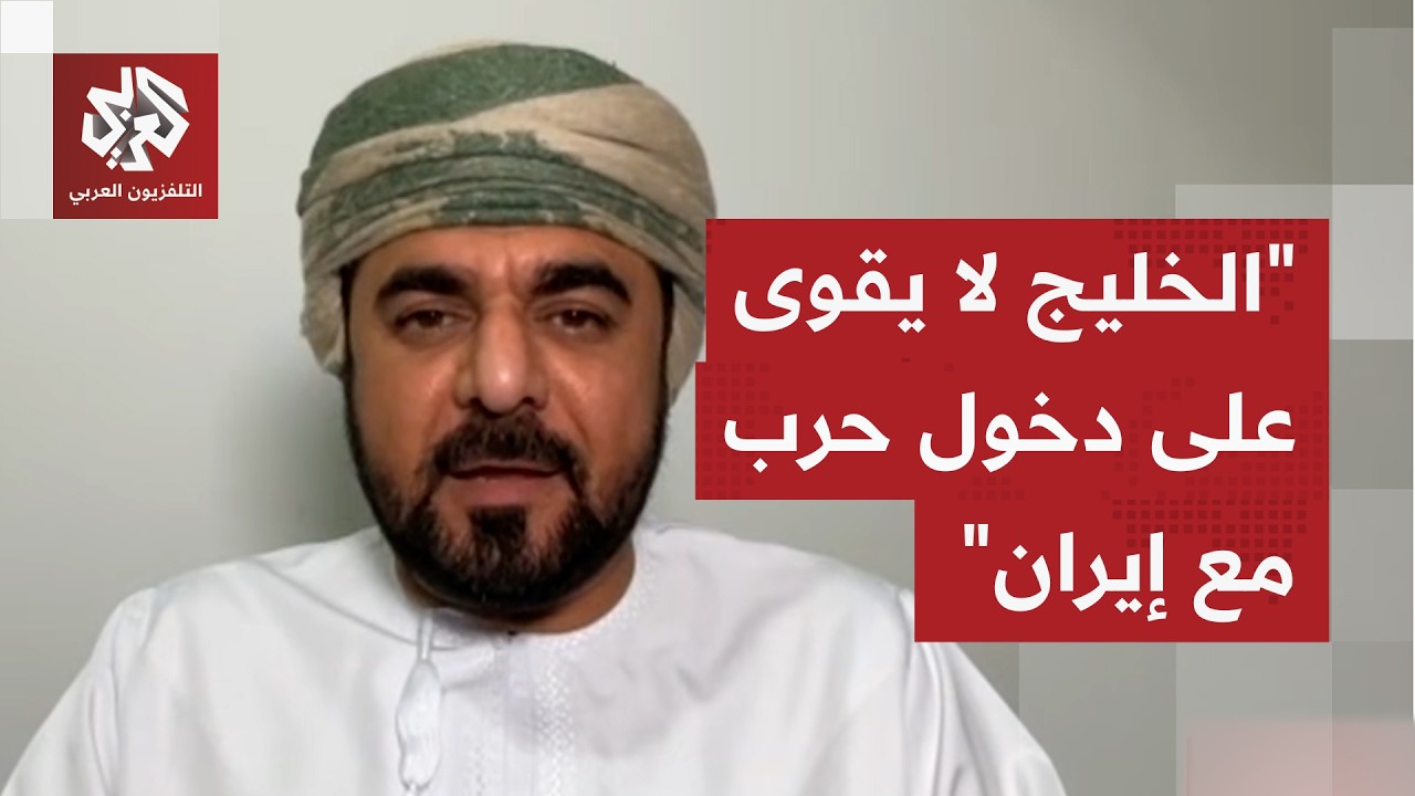 أحمد الشيزاوي: إن دخلت دول الخليج في حرب مفتوحة مع إيران ستكون هي من تحارب بال