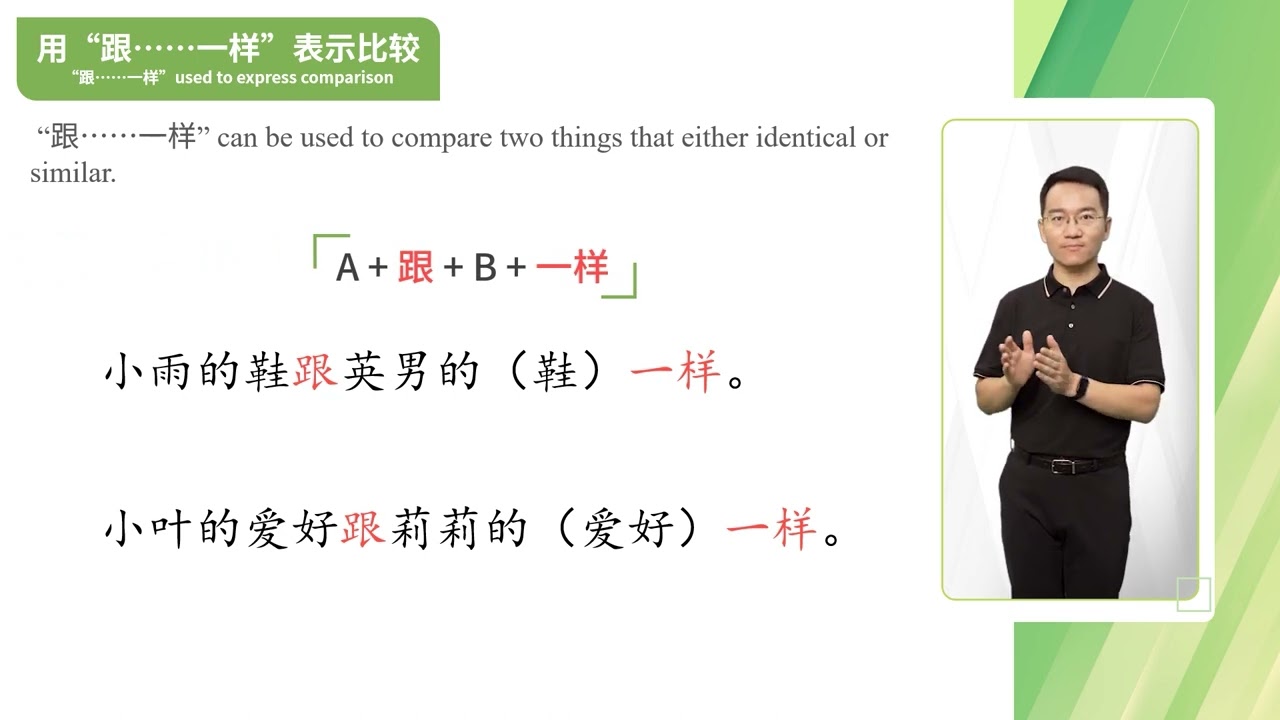 Bài 26 - Tây An còn nóng hơn cả Bắc Kinh 西安比北京还热 phần 2