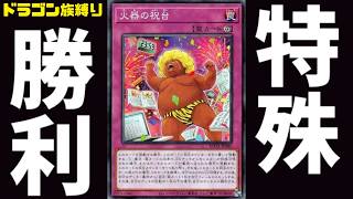 【先行ワンキル】宿題をしていない君に捧ぐ…【マスターデュエル】#yugioh #遊戯王