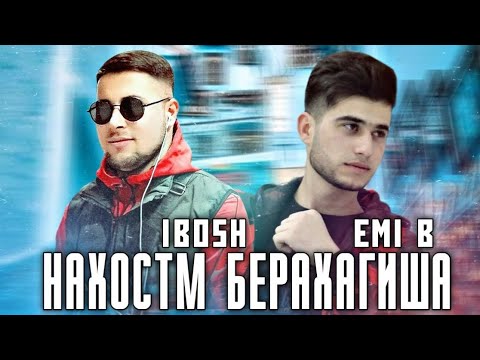 ТРЕК! EMI-B FT IBOSH - НАХОСТМ БЕРАХАГИША / РЕПИ НАВ 2022