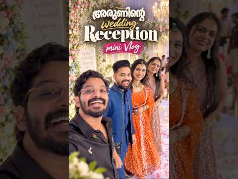 അരുണിന്റെ wedding Reception 🥰 #vivekveena #youtubeshorts