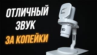 Крутейший МИКРОФОН  от Comica EJoy Uni Pro | Стоит ли его покупать?