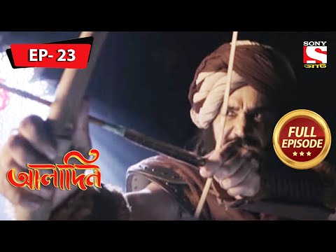 Aladdin - Secrets Of The Past - Ep 23 - Full Episode - 22nd December, 2021