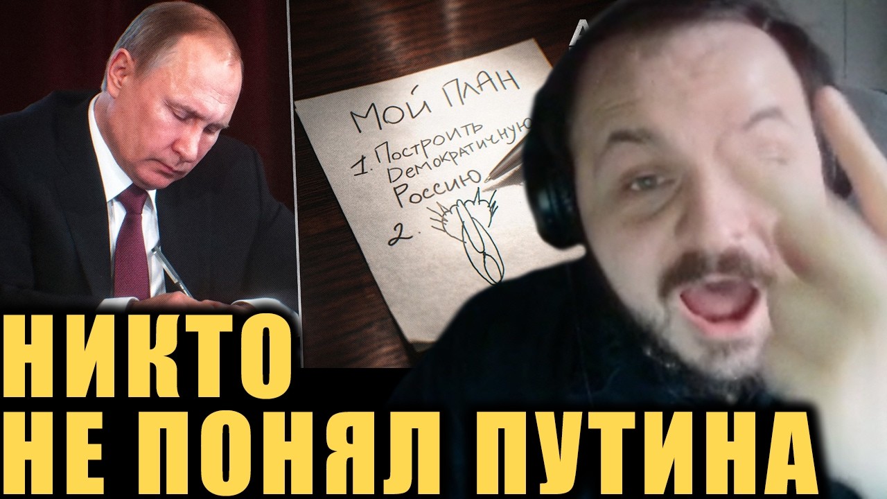 Как либерал Путин борется за демократию в РФ против диктатора Медведева / Жм?