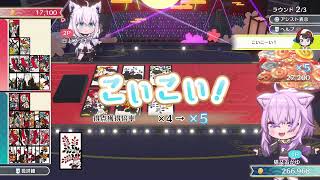 ホロの花札　やる