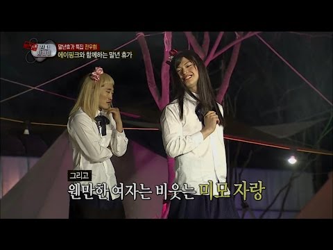 【TVPP】Sungjae(BTOB) - Change as Apink, 성재(비투비) - 우월한 미모 자랑하는 성재! 에이핑크로 완벽 변신 @ A Real Man
