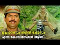 ജഗതി ചേട്ടൻ ഇതിൽ പൊട്ടിച്ച് കളഞ്ഞ ഉണ�