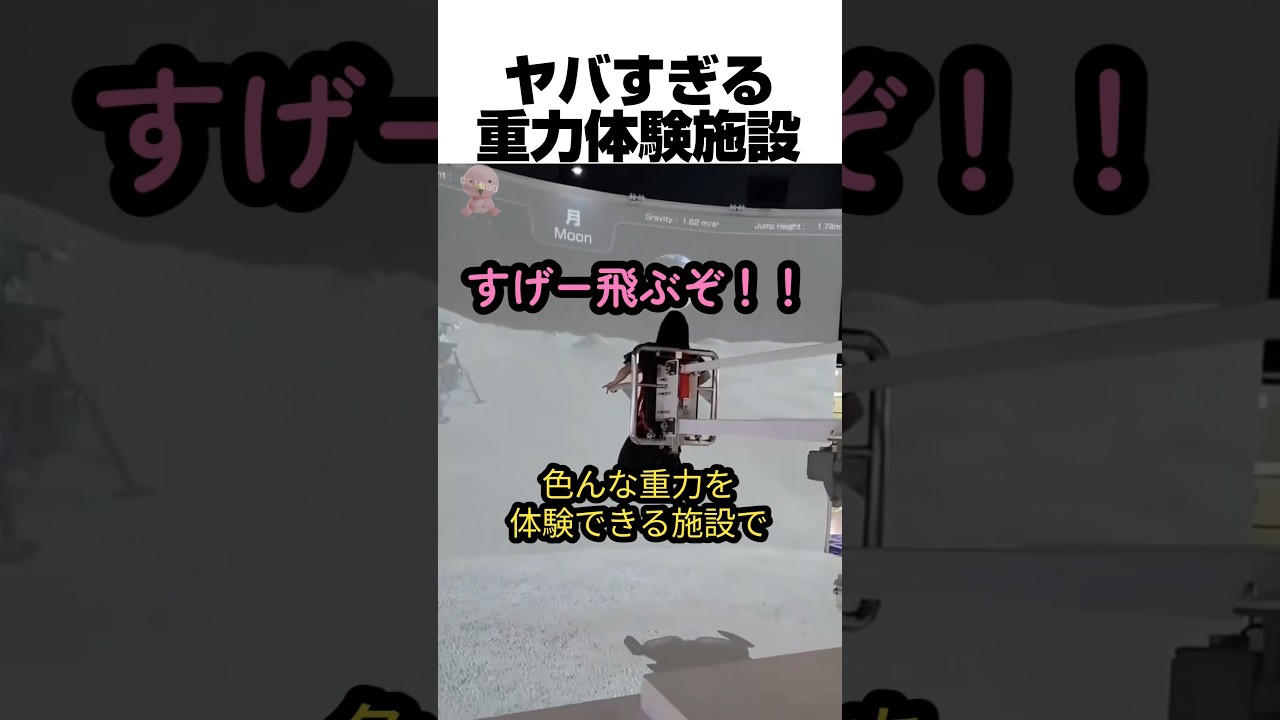 佐賀にあるヤバい施設　#shorts