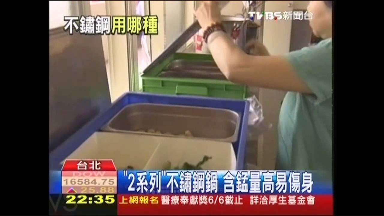 挑「不鏽鋼鍋」 標示「3系列」最安全