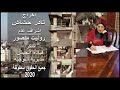Allah yedstefel fikon By Rolette Mansour